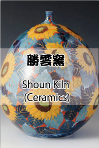 shoun