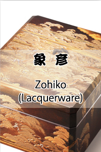 zohiko